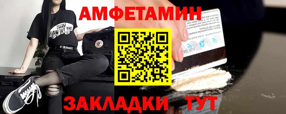 АМФЕТАМИН Premium  Amphetamine  Арзамас  Вход с VPN 