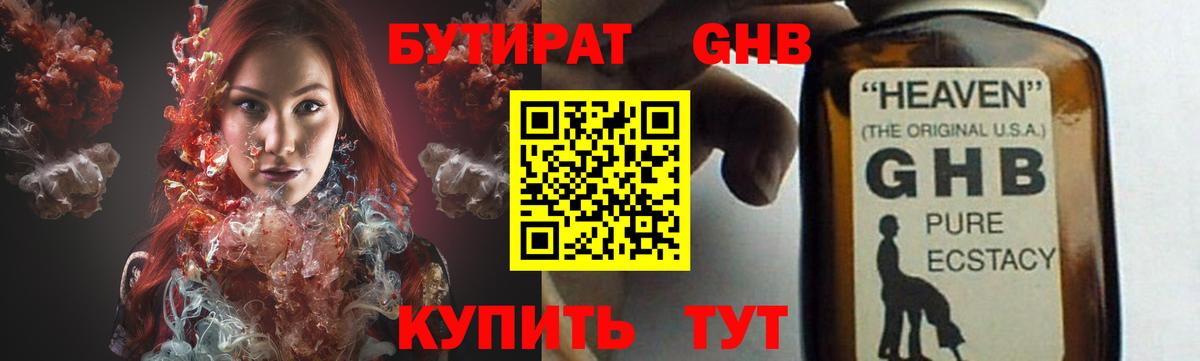 Арзамас  БУТИРАТ оксана  Бутират  Вход с VPN 