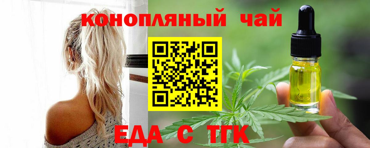 Cannafood марихуана  Вход с VPN  Арзамас 