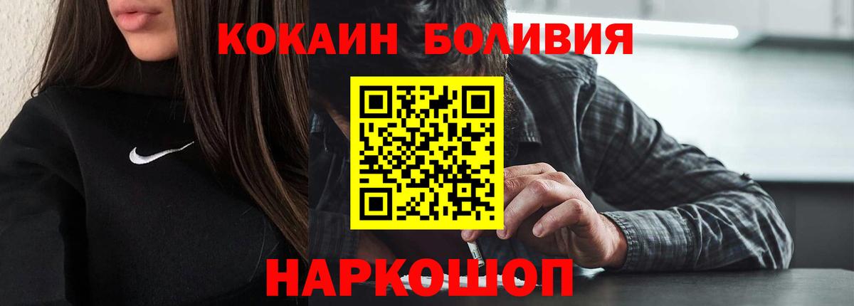 Кокаин Эквадор Арзамас