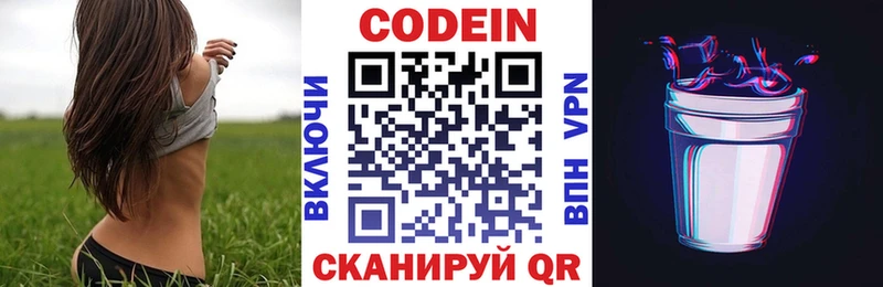Кодеин напиток Lean (лин)  сайты даркнета какой сайт  Арзамас  где купить наркоту  omg зеркало 