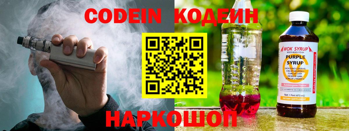 Арзамас  Кодеин напиток Lean (лин)  Вход с VPN  Кодеин напиток Lean (лин) 