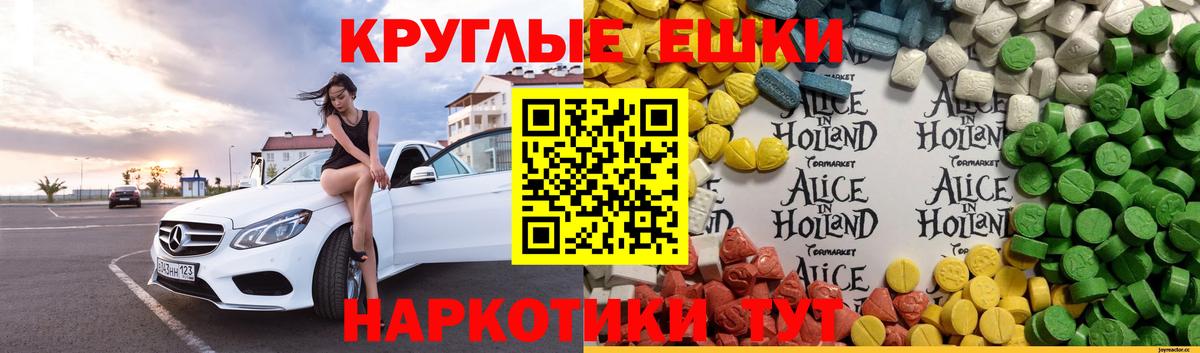 Экстази Дубай  Вход с VPN  Ecstasy  omg ссылка  Арзамас  цена  