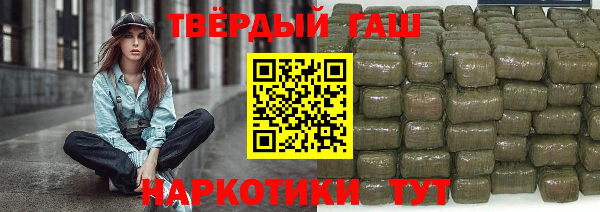 Гашиш Premium  Гашиш VHQ  Гашиш  Вход с VPN  Арзамас 