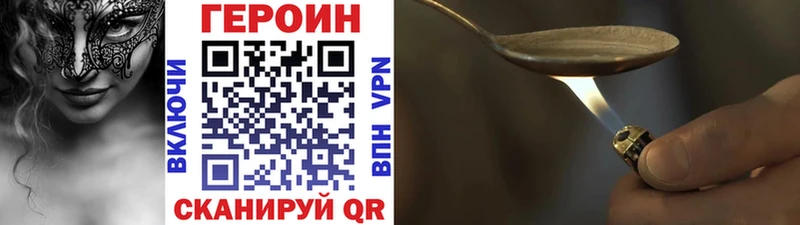 ГЕРОИН Heroin  закладка  Арзамас 
