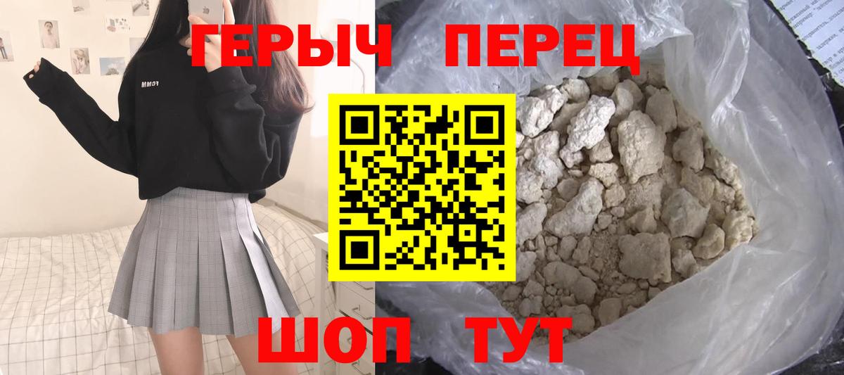 Героин Heroin Арзамас