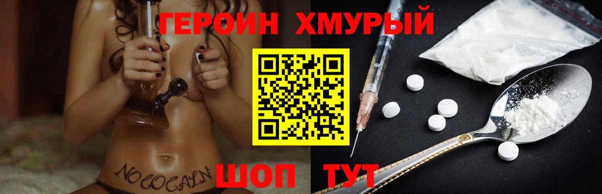ГЕРОИН  Вход с VPN  Арзамас  ГЕРОИН белый 