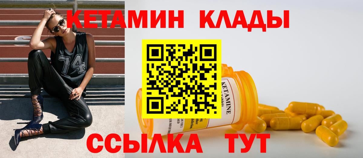 Кетамин VHQ  Вход с VPN  Арзамас    сайт  Кетамин ketamine 