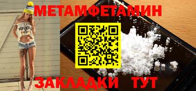 первитин Рыбинск