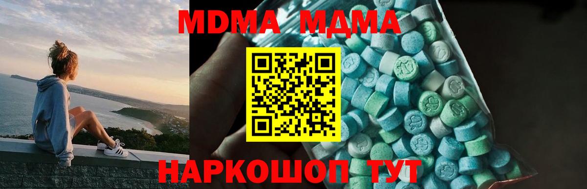 Арзамас  МДМА молли  Вход с VPN 