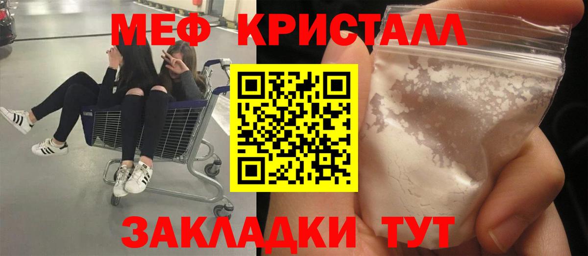 как найти закладки  Мефедрон VHQ  Вход с VPN  Арзамас  Мефедрон mephedrone  МЕФ  МЕФ 