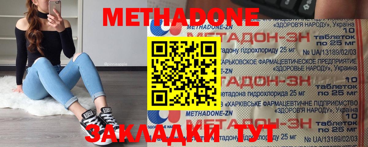 Арзамас  Метадон мёд  Вход с VPN  МЕТАДОН VHQ 