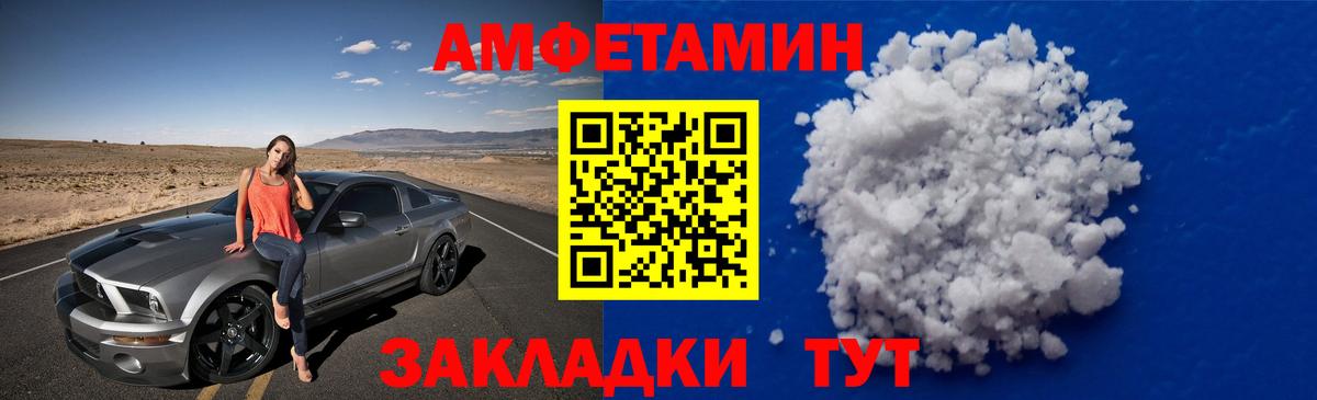 Арзамас  МЕТАМФЕТАМИН пудра  Вход с VPN 