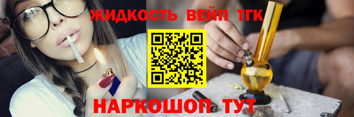 ТГК THC oil Арзамас