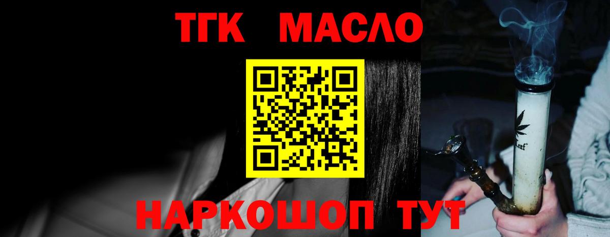 Арзамас  ТГК гашишное масло  ТГК Wax  Вход с VPN 
